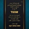 ⁦הזמנה לבר מצווה 12⁩ – תמונה ⁦3⁩