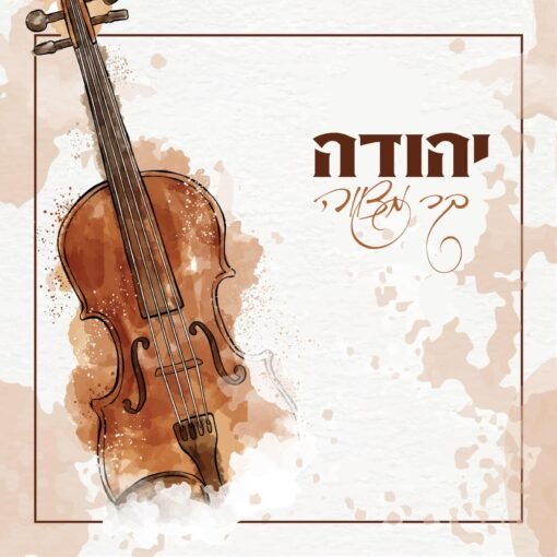 ⁦הזמנה לבר מצווה 13⁩ – תמונה ⁦2⁩