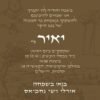 ⁦הזמנה לבר מצווה 9⁩ – תמונה ⁦3⁩