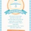 ⁦הזמנה לברית 3⁩ – תמונה ⁦2⁩