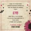 ⁦הזמנה לבת מצווה 20⁩ – תמונה ⁦3⁩