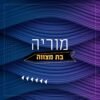 ⁦הזמנה לבת מצווה 23⁩ – תמונה ⁦2⁩