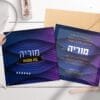 הזמנה לבת מצווה 23