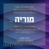 ⁦הזמנה לבת מצווה 23⁩ – תמונה ⁦3⁩