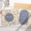 הזמנה לבת מצווה 29