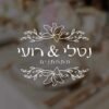 ⁦הזמנה לחתונה 9⁩ – תמונה ⁦2⁩