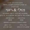 ⁦הזמנה לחתונה 9⁩ – תמונה ⁦3⁩