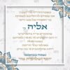 ⁦הזמנה לבר מצווה 31⁩ – תמונה ⁦3⁩