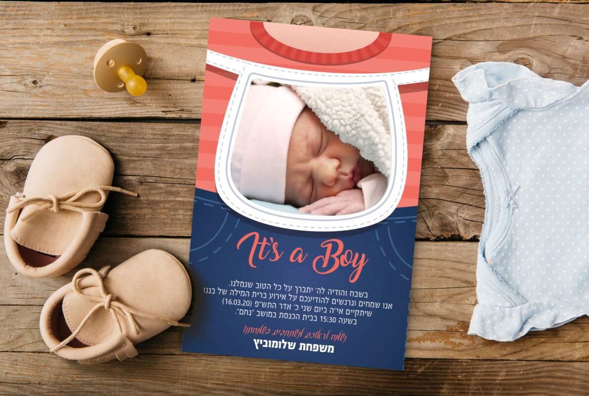 הזמנה לברית 16