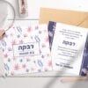 הזמנה לבת מצווה 37