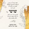 ⁦הזמנה לבת מצווה 40⁩ – תמונה ⁦3⁩