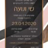 ⁦הזמנה לחתונה 18⁩ – תמונה ⁦3⁩