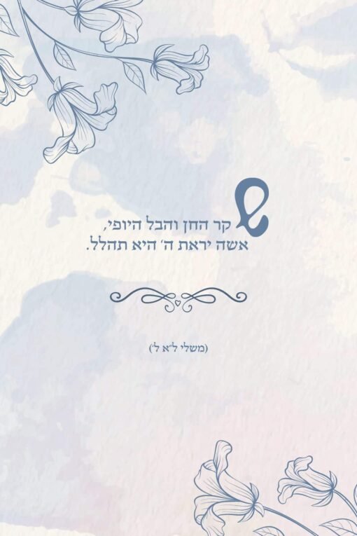 ⁦הזמנה לחתונה 20⁩ – תמונה ⁦2⁩