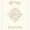 ⁦הזמנה לחתונה 21⁩ – תמונה ⁦3⁩
