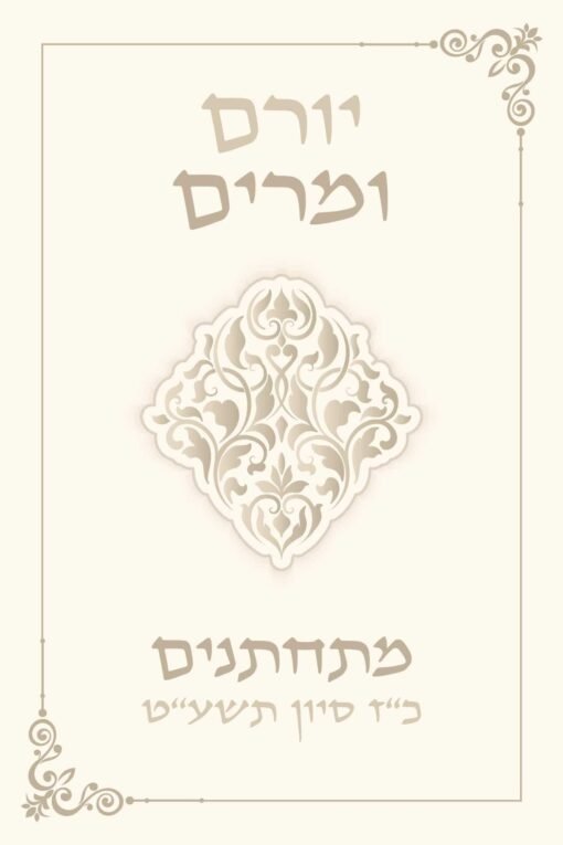 ⁦הזמנה לחתונה 21⁩ – תמונה ⁦3⁩