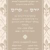 ⁦הזמנה לחתונה 21⁩ – תמונה ⁦2⁩