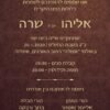 ⁦הזמנה לחתונה 6⁩ – תמונה ⁦3⁩
