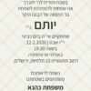 ⁦הזמנה לבר מצווה 26⁩ – תמונה ⁦3⁩