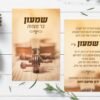 הזמנה לבר מצווה 33