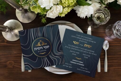 הזמנה לחתונה 10