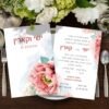 הזמנה לחתונה 13