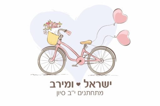 ⁦הזמנה לחתונה 30⁩ – תמונה ⁦2⁩