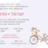 ⁦הזמנה לחתונה 30⁩ – תמונה ⁦3⁩