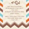 ⁦הזמנה לבר מצווה 37⁩ – תמונה ⁦3⁩