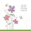 ⁦הזמנה לבת מצווה 62⁩ – תמונה ⁦2⁩
