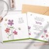 הזמנה לבת מצווה 62