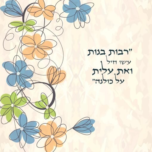 ⁦הזמנה לבת מצווה 63⁩ – תמונה ⁦2⁩