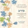 ⁦הזמנה לבת מצווה 63⁩ – תמונה ⁦3⁩
