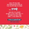 ⁦הזמנה לבת מצווה 64⁩ – תמונה ⁦3⁩