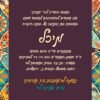 ⁦הזמנה לבת מצווה 65⁩ – תמונה ⁦3⁩
