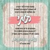⁦הזמנה לבת מצווה 67⁩ – תמונה ⁦3⁩