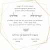 ⁦הזמנה לחתונה 41⁩ – תמונה ⁦3⁩