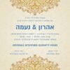 ⁦הזמנה לחתונה 42⁩ – תמונה ⁦3⁩