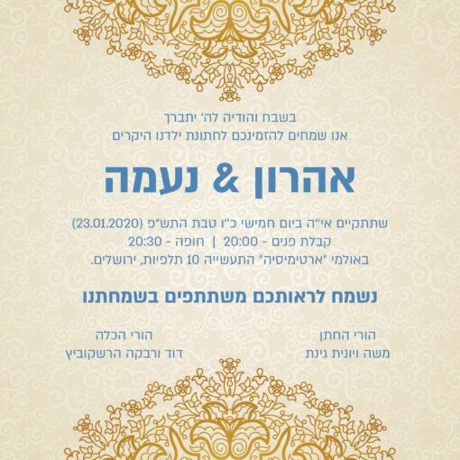 ⁦הזמנה לחתונה 42⁩ – תמונה ⁦3⁩