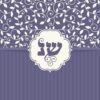 ⁦הזמנה לחתונה 61⁩ – תמונה ⁦2⁩