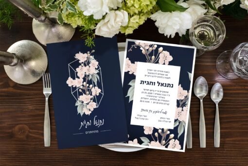 הזמנה לחתונה 62