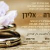 ⁦הזמנה לחתונה 66⁩ – תמונה ⁦3⁩