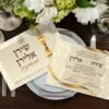 הזמנה לחתונה 70