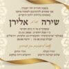 ⁦הזמנה לחתונה 70⁩ – תמונה ⁦3⁩