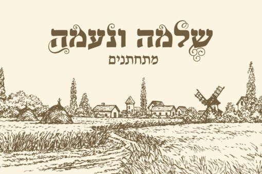 ⁦הזמנה לחתונה 72⁩ – תמונה ⁦2⁩