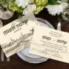 הזמנה לחתונה 72