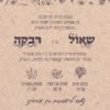 ⁦הזמנה לחתונה 75⁩ – תמונה ⁦3⁩