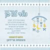 ⁦הזמנה לברית 26⁩ – תמונה ⁦2⁩