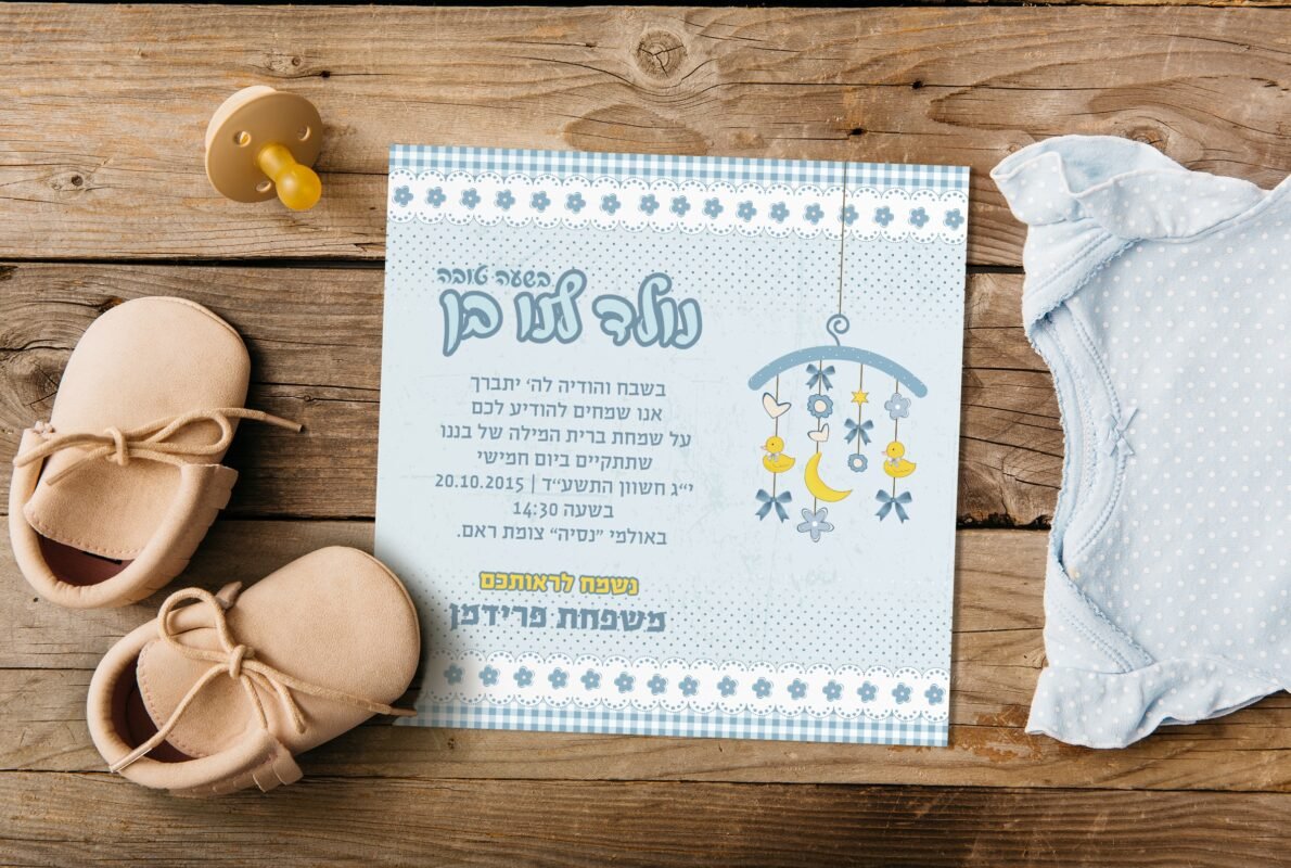 הזמנה לברית 26