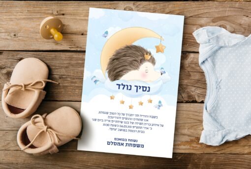 הזמנה לברית 32