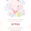 ⁦הזמנה לבריתה 13⁩ – תמונה ⁦2⁩